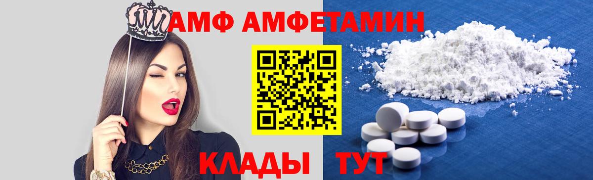 Amphetamine  Амфетамин Premium  Вход с VPN  Нижний Новгород 