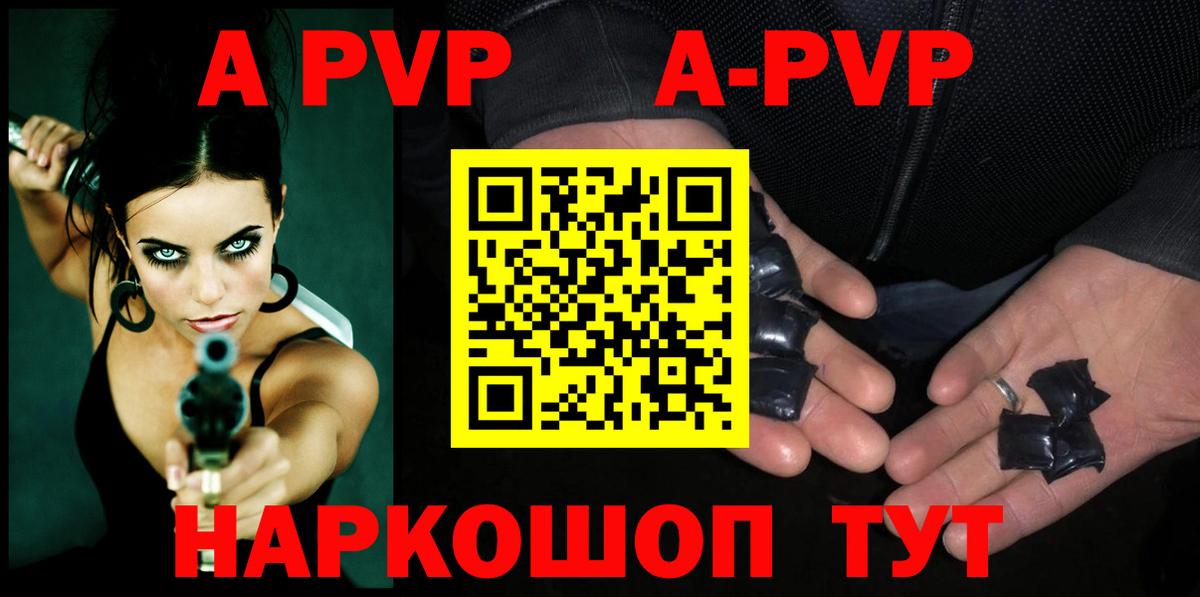 Нижний Новгород  Альфа ПВП кристаллы  APVP Crystall  A-PVP кристаллы  Вход с VPN 