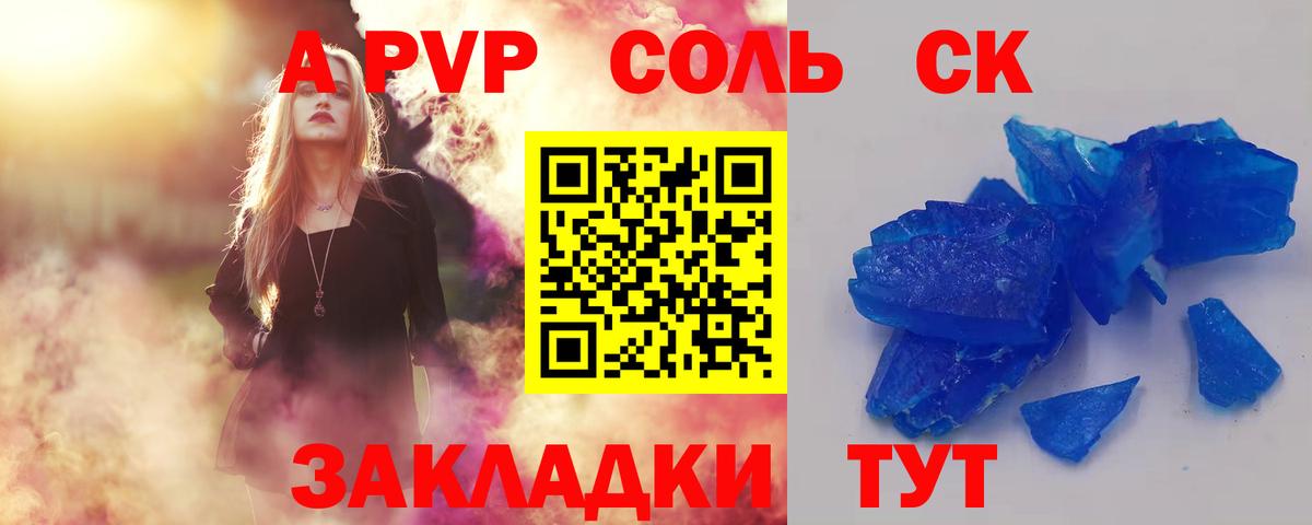 Alfa_PVP Соль Нижний Новгород