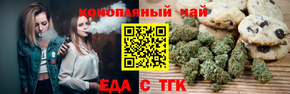 Cannafood марихуана  Вход с VPN  Нижний Новгород 