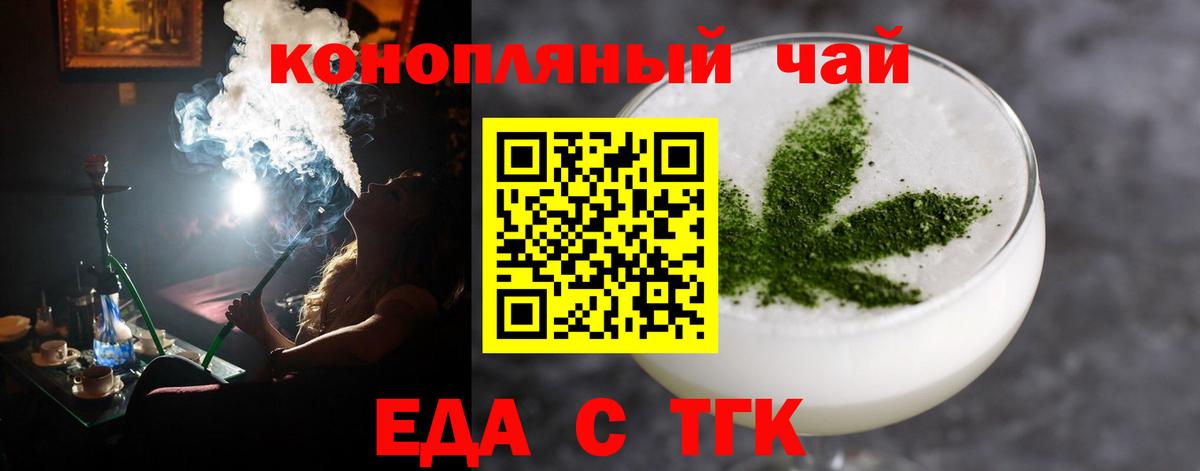 Печенье с ТГК конопля Нижний Новгород