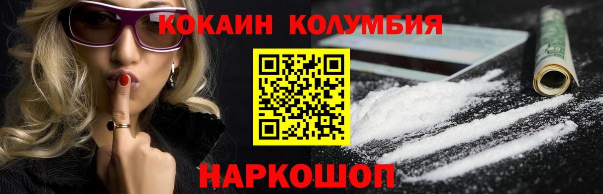 Кокаин 99% Нижний Новгород