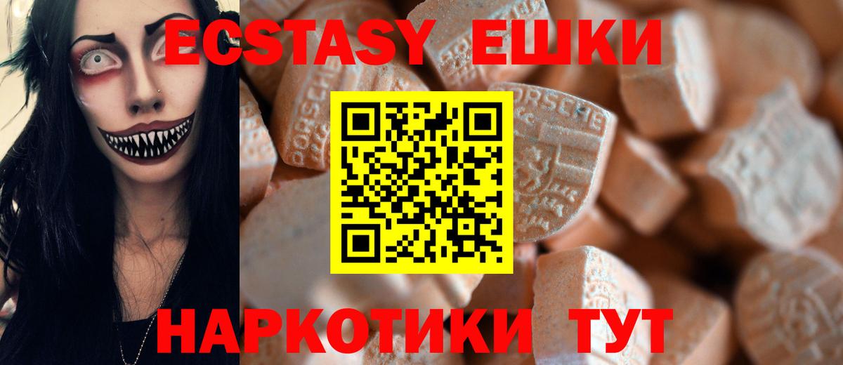 Ecstasy круглые  магазин  наркотиков  Экстази  Нижний Новгород  Вход с VPN 