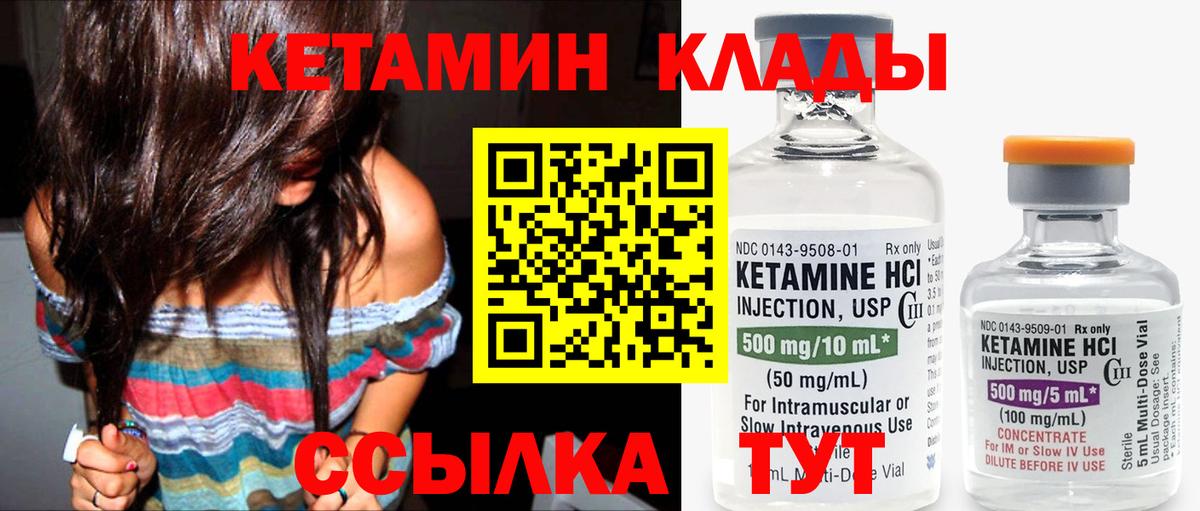 КЕТАМИН VHQ  Вход с VPN  Нижний Новгород  Кетамин ketamine 