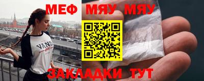 меф Тверь