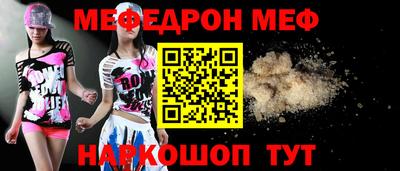 меф Тверь
