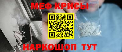 меф Тверь