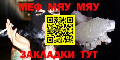 меф Тверь
