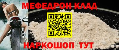 меф Тверь