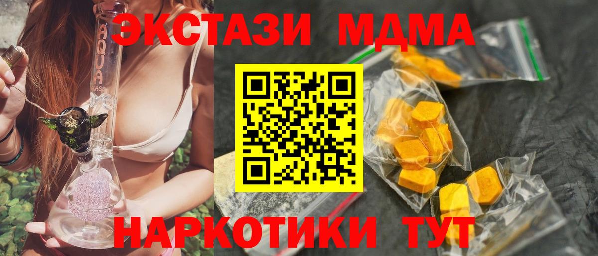 МДМА crystal Нижний Новгород