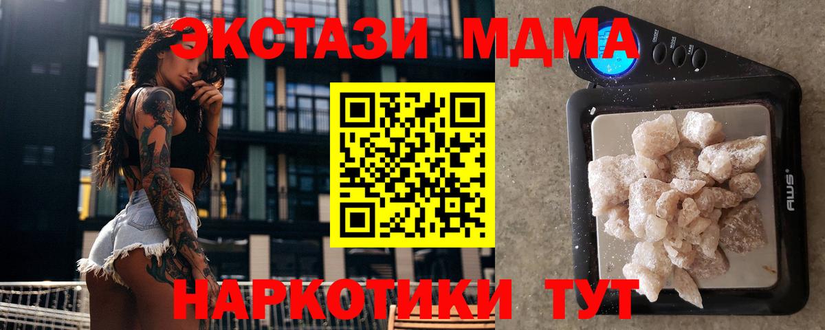 МДМА VHQ  Вход с VPN  МДМА  МДМА Molly  Нижний Новгород 