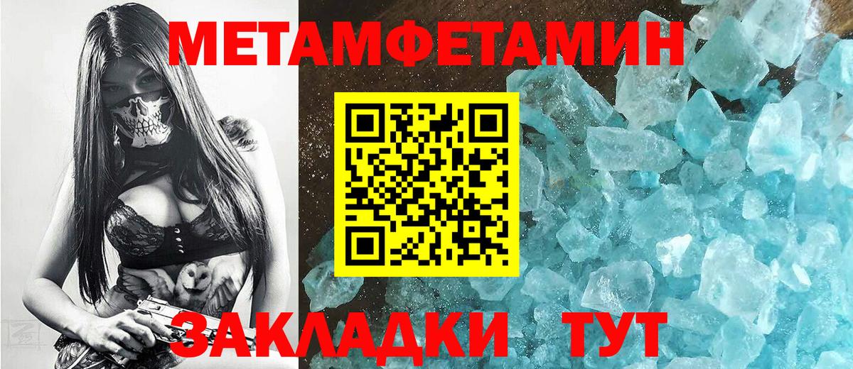 Метамфетамин витя  Вход с VPN  Нижний Новгород  Метамфетамин витя 