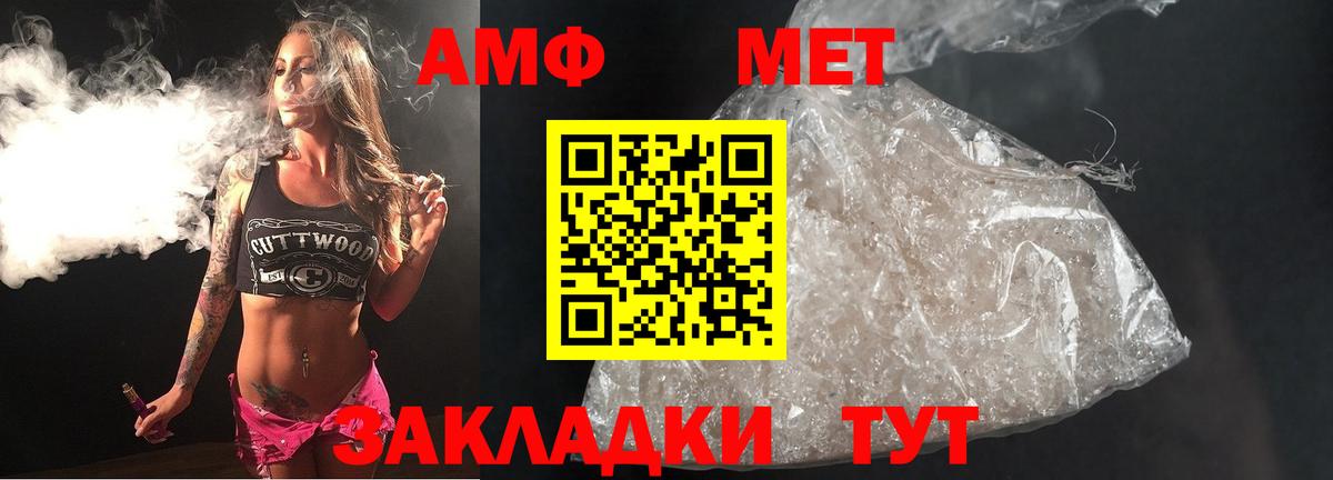 Первитин Methamphetamine Нижний Новгород
