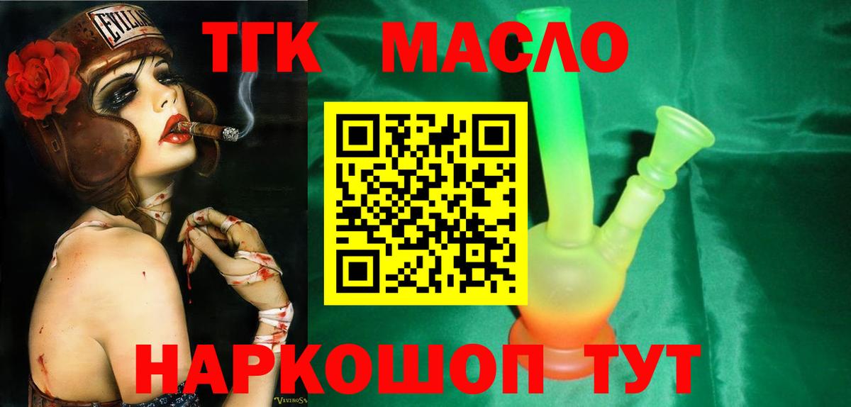 Дистиллят ТГК вейп  Вход с VPN  Нижний Новгород 